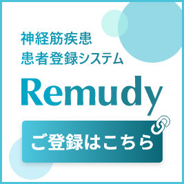 Remudy